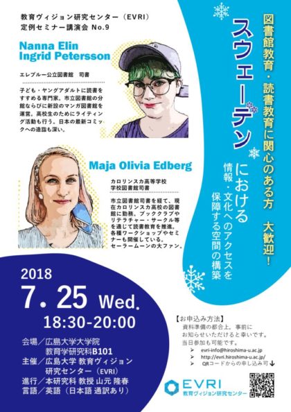 図書館ポスター 完成のサムネイル