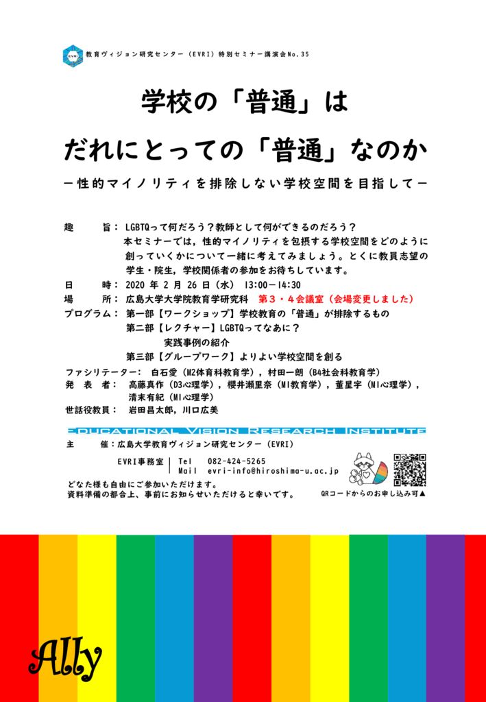 セミナーNo.35完成のサムネイル