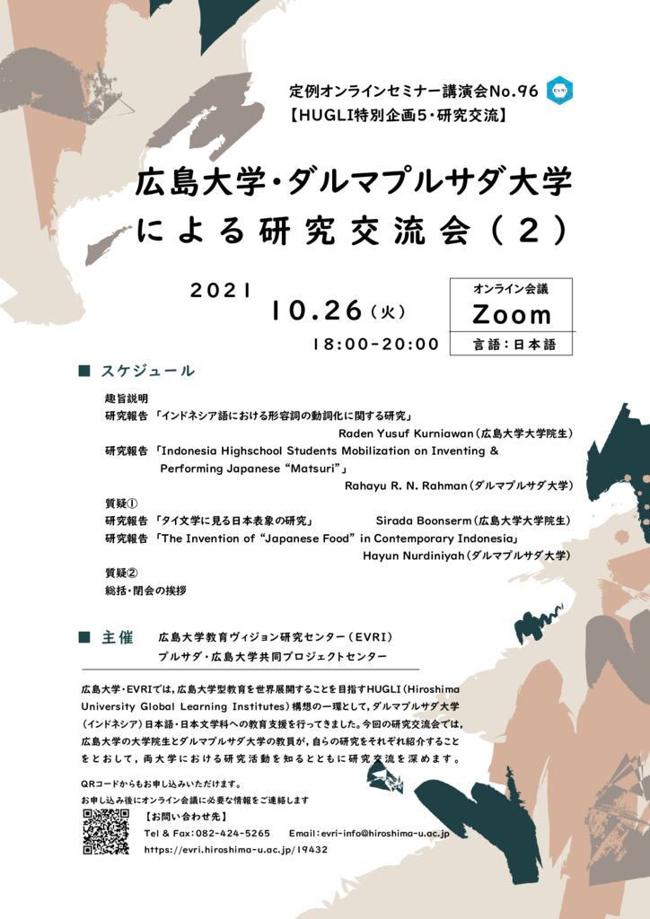 セミナーNo.96のサムネイル